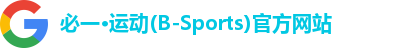 bsports必一官方网站